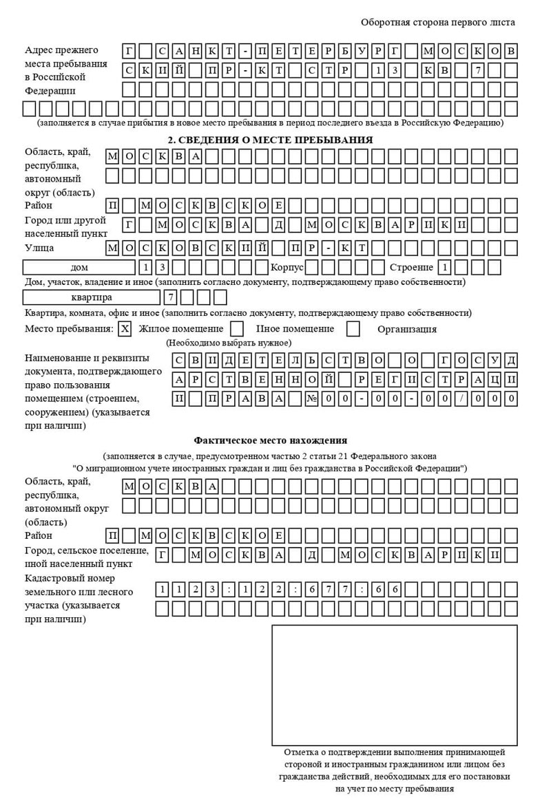 временная регистрация в Феодосии временная регистрация в Феодосии