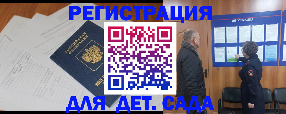 временная регистрация для всех в Феодосии