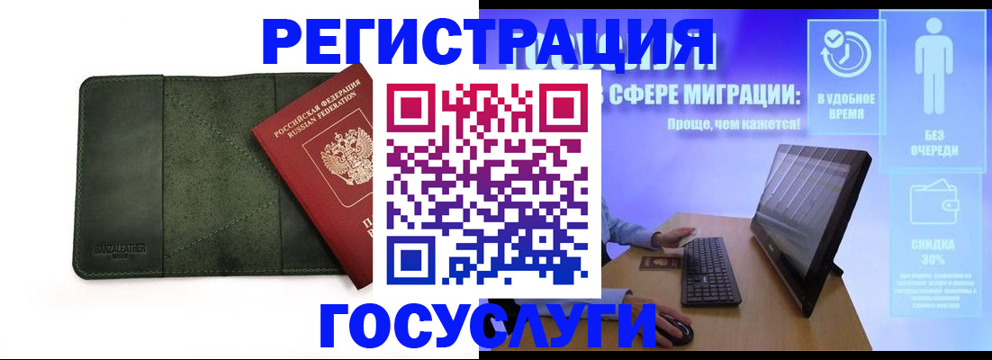 прописка для школы в Феодосии